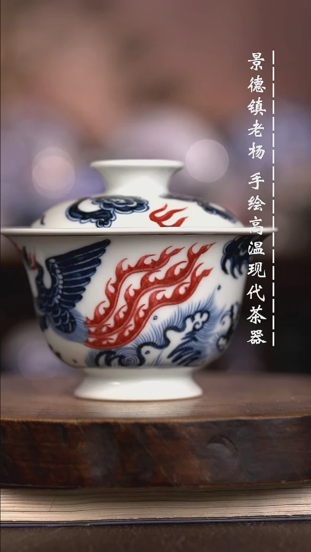 微瑕福利 现代瓷130 龙凤暇
