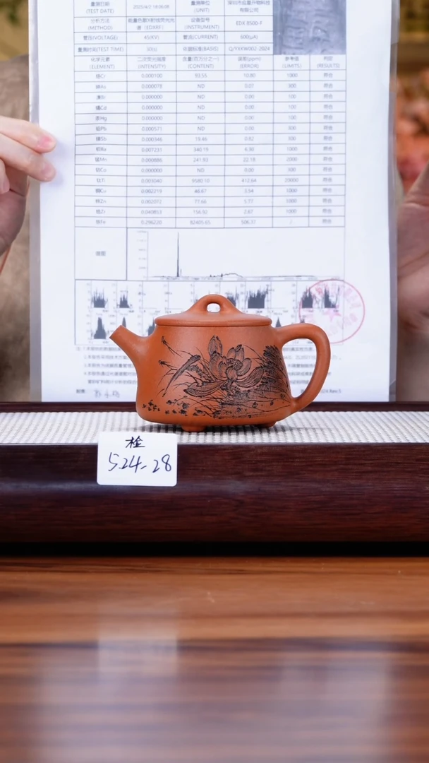 茶壶紫砂5.24-28大红泥 高石瓢晃盖检测