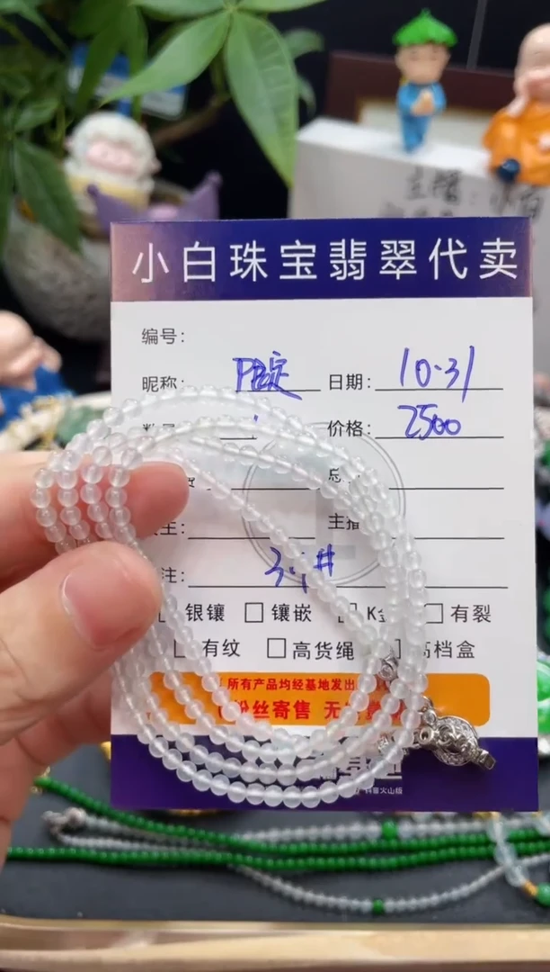 未镶嵌手串翡翠限****梨手串