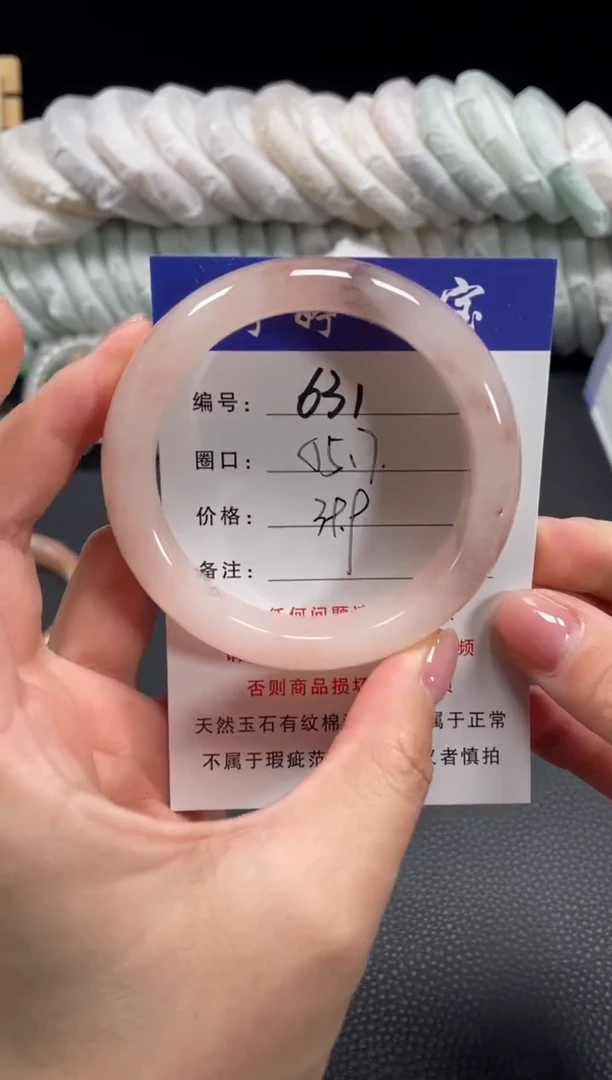 未镶嵌手镯石英质玉55.7
