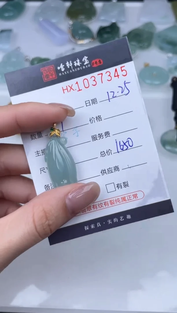 吊坠(不含链)未镶嵌翡翠有**元哈轩  挂件1