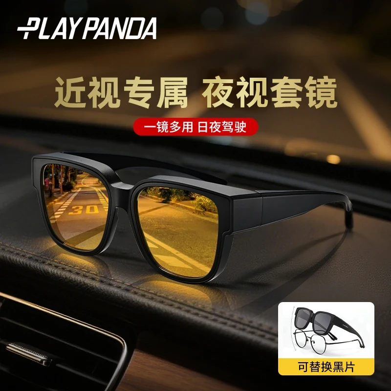 PLAYPANDA夜视眼镜开车专用近视套镜开车墨镜日夜两用防强光变色