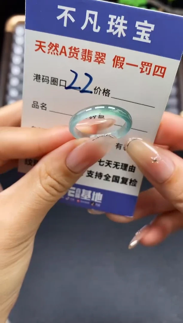 未镶嵌戒指翡翠天然A货翡翠038