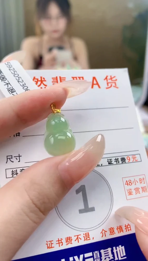 翡翠18K金镶嵌颈饰天然A货翡翠挂件