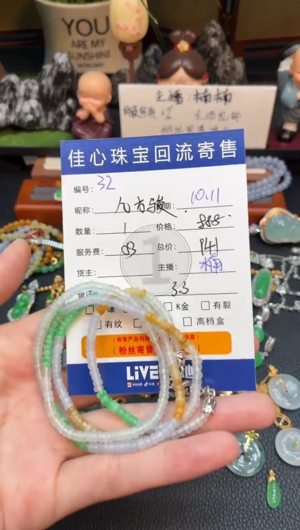未镶嵌手链翡翠九*骏翡翠——1011032