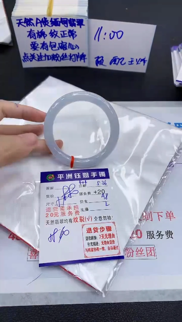 翡翠手镯未镶嵌111111111111