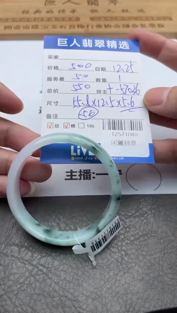 颈饰未镶嵌翡翠手镯多人-12521080