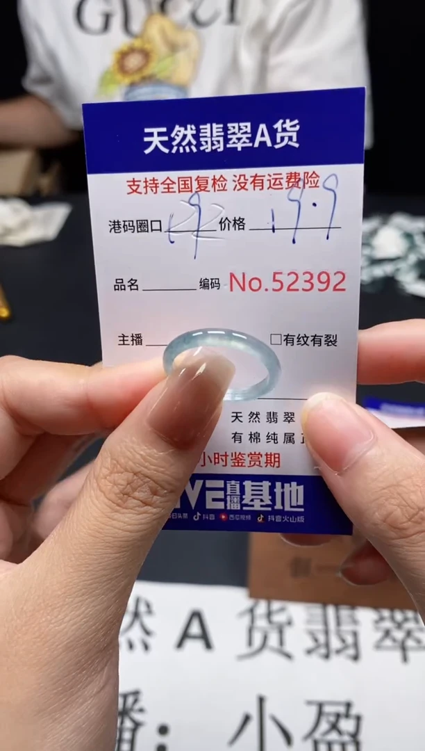 未镶嵌戒指翡翠天然A货翡翠2392