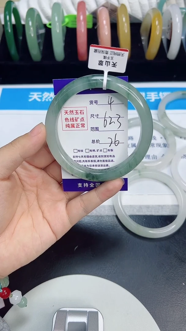 未镶嵌手镯石英质玉4/62.3
