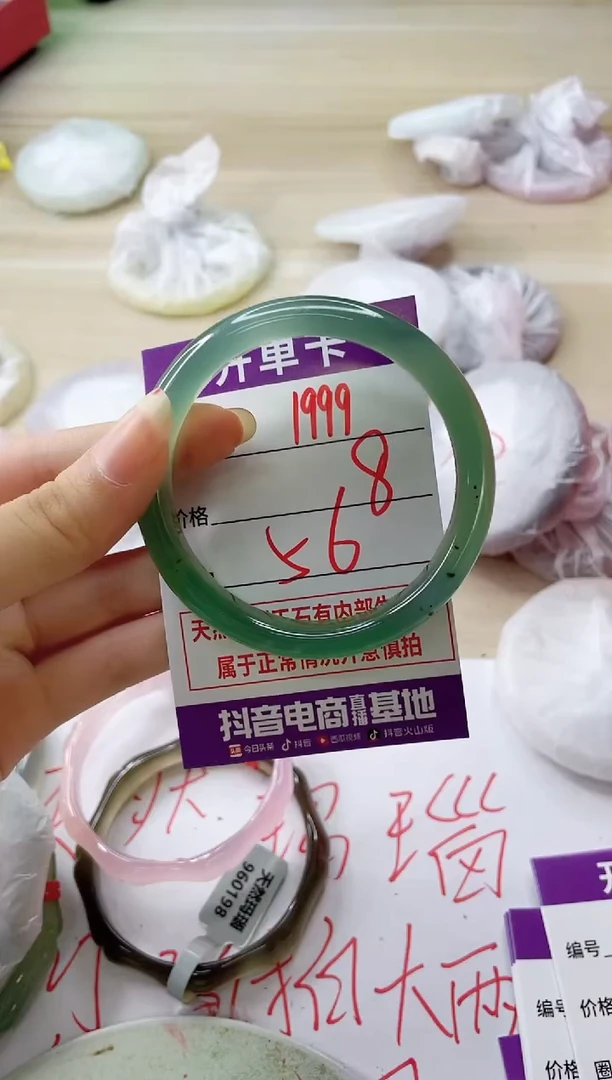 玛瑙/玉髓手镯未镶嵌1999
