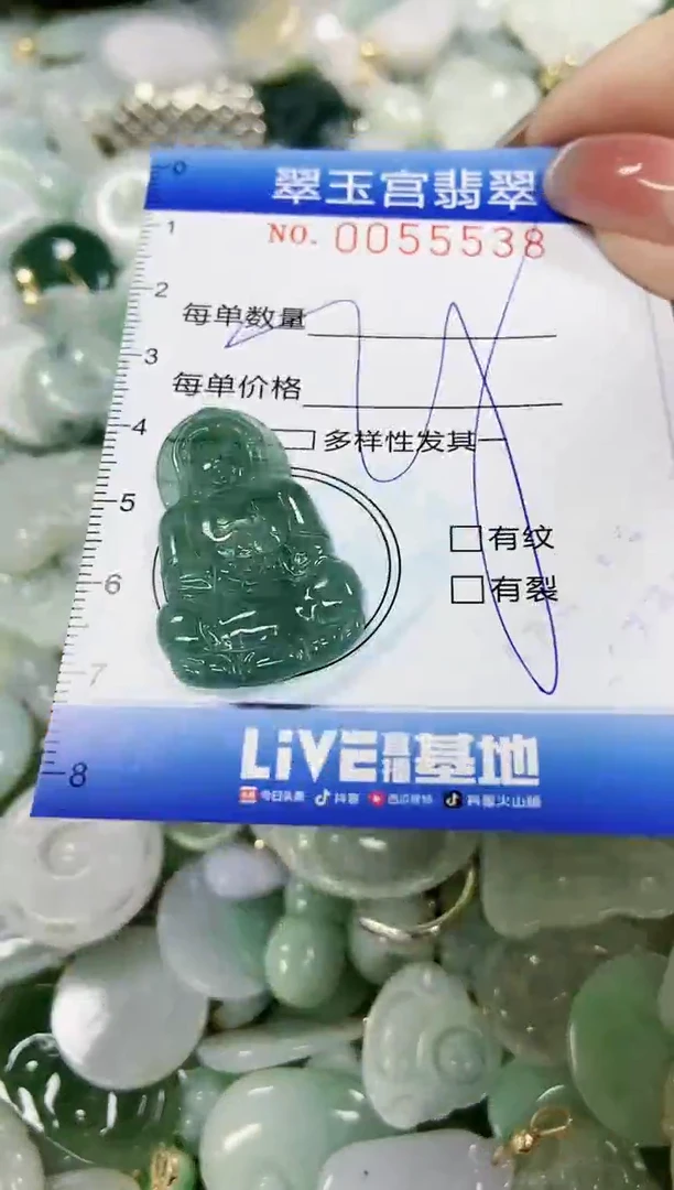 【闪购商品】翡翠颈饰未镶嵌闪购0055538