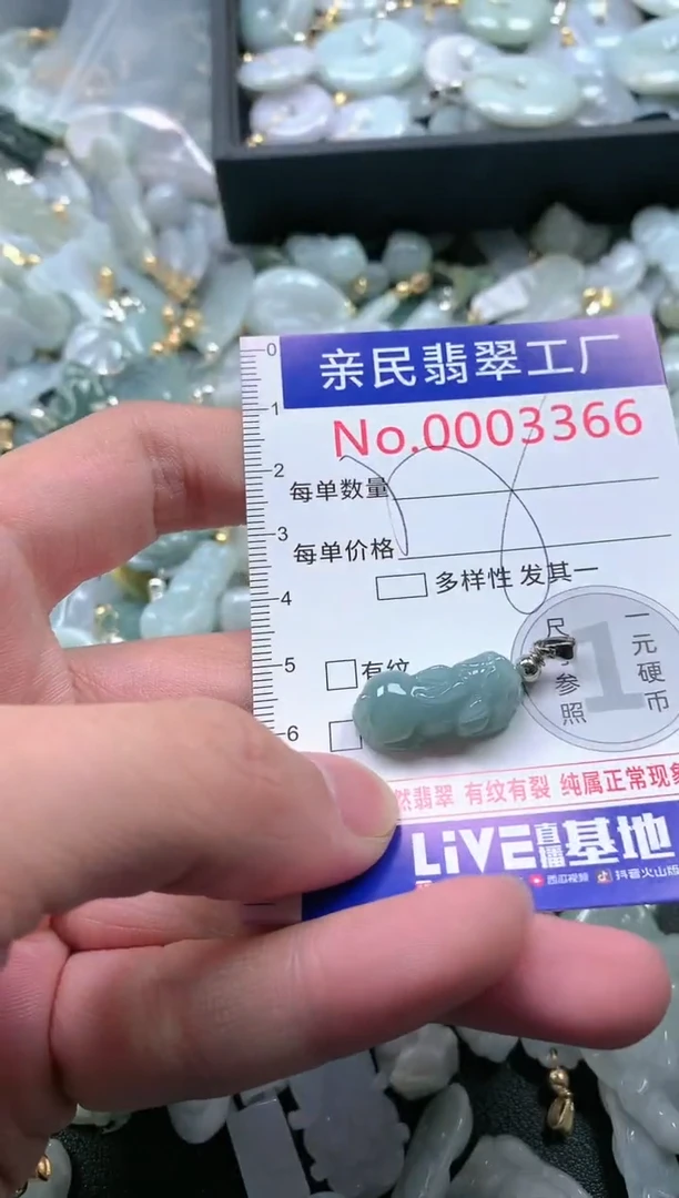 【闪购商品】翡翠吊坠(不含链)未镶嵌3366多样性发货发一件
