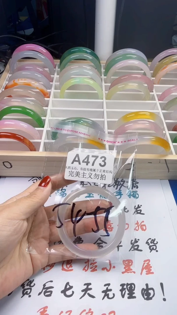 手镯玛瑙/玉髓未镶嵌54-55