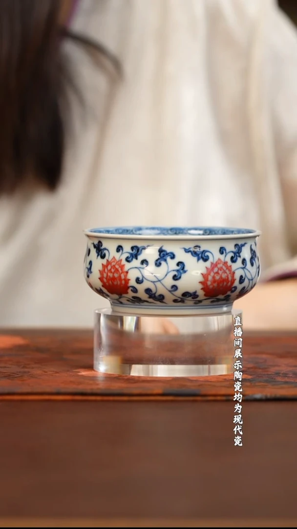 古官青玉青花釉里红缠枝莲大炉式杯