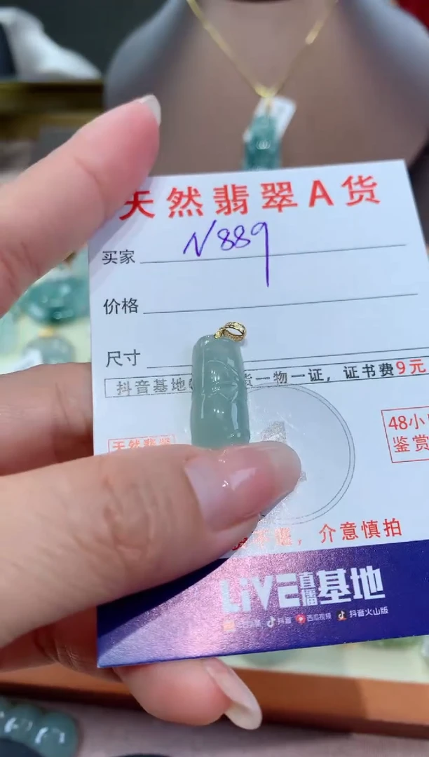 【闪购商品】翡翠颈饰未镶嵌天然缅甸a货翡翠