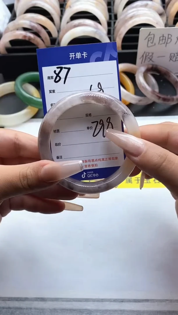 未镶嵌手镯石英质玉（金丝玉）87-59+