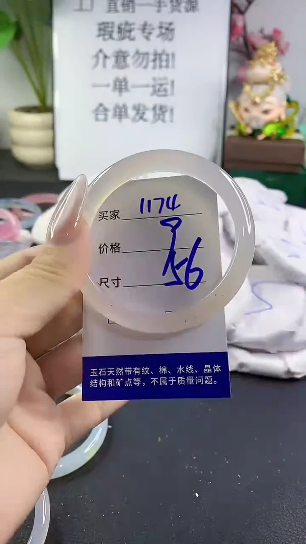 手镯玛瑙/玉髓未镶嵌1174