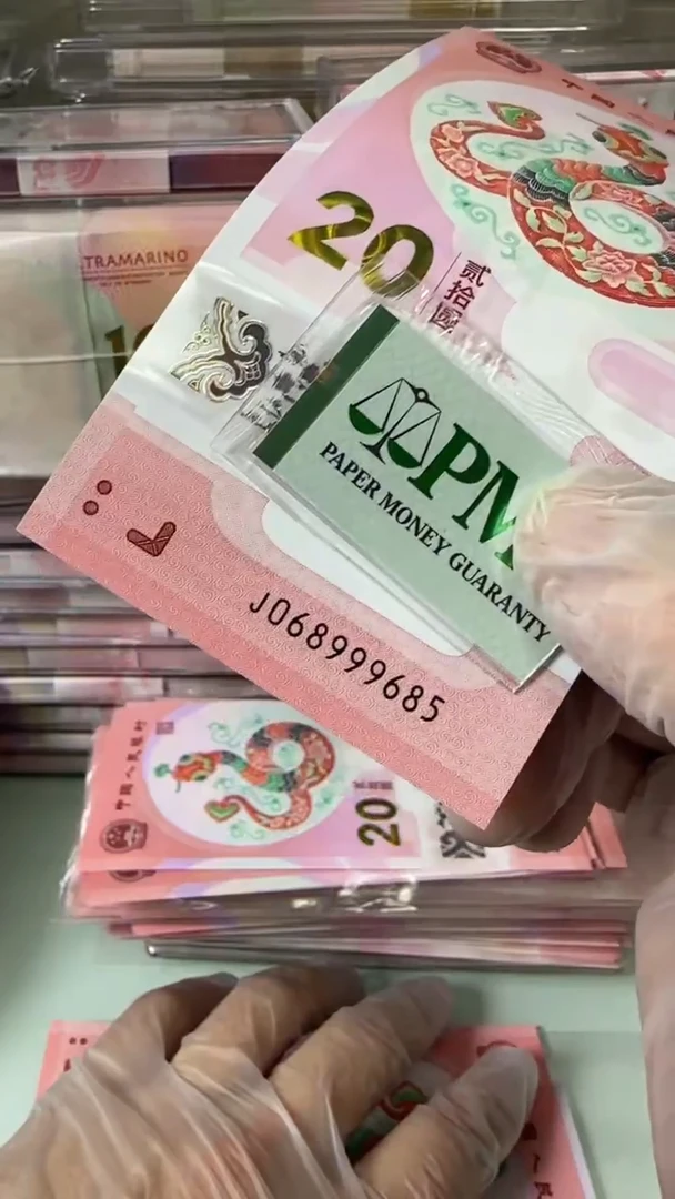 【闪购商品】塑料068999685-包PMG67分！