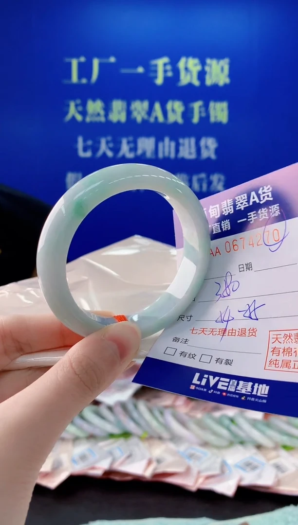 未镶嵌手镯翡翠70