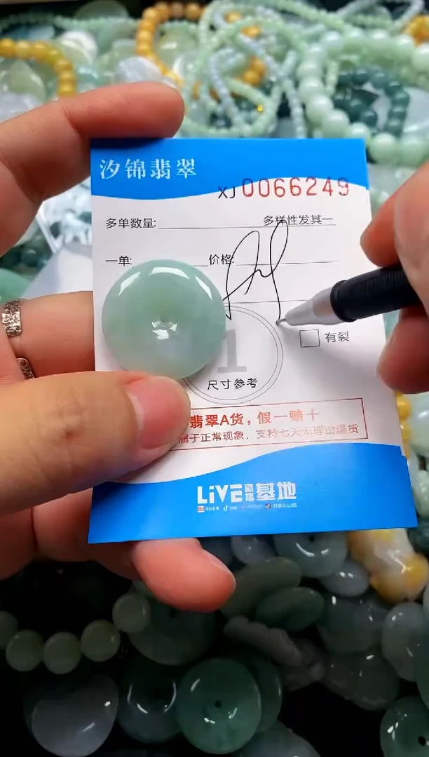 颈饰未镶嵌翡翠闪购商品0066249