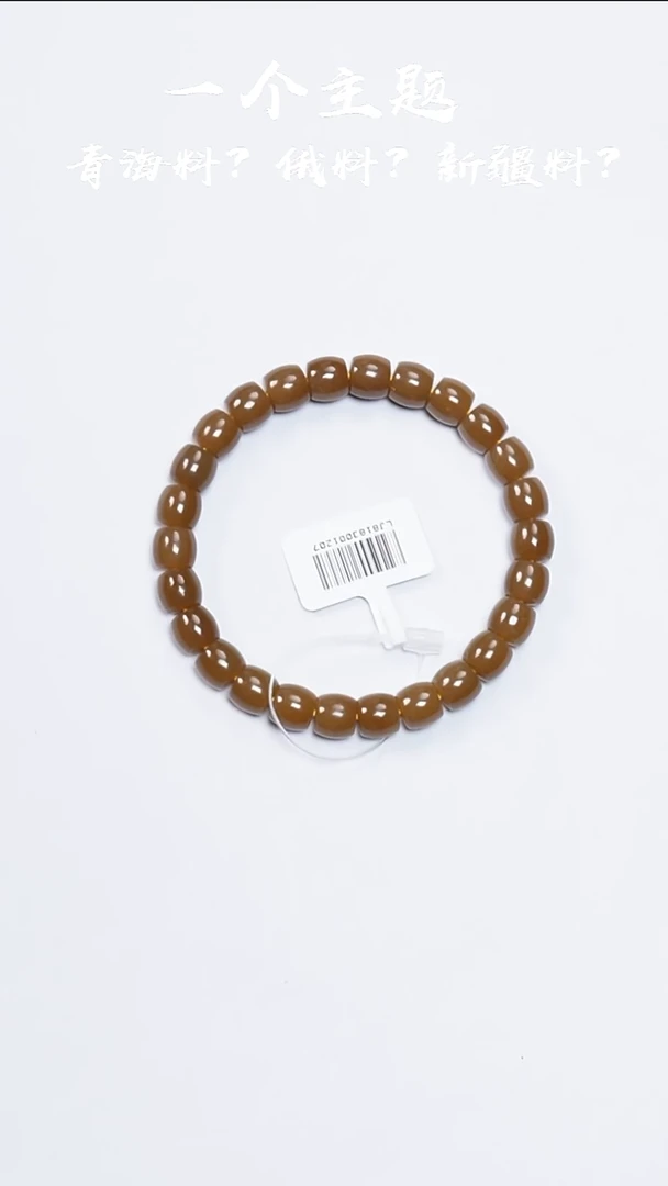 未镶嵌手链和田玉凯哥推荐和田玉糖玉7/8mm