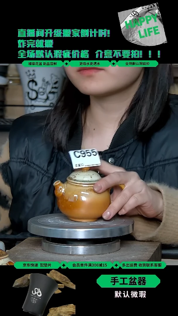 陶瓷S*m955 生日礼遇