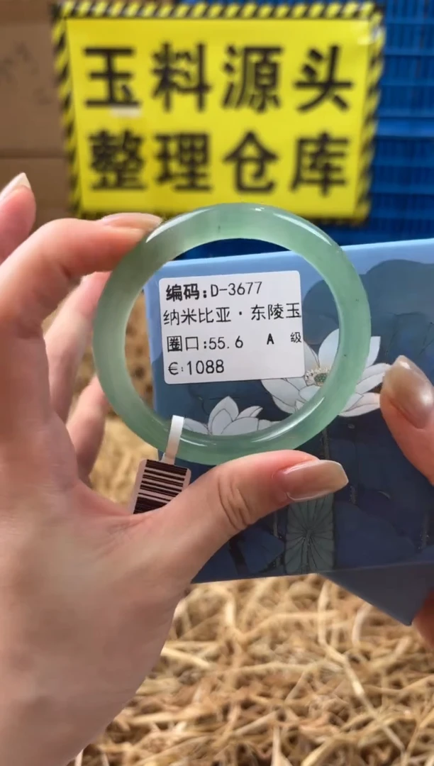 未镶嵌手镯石英质玉D-3677