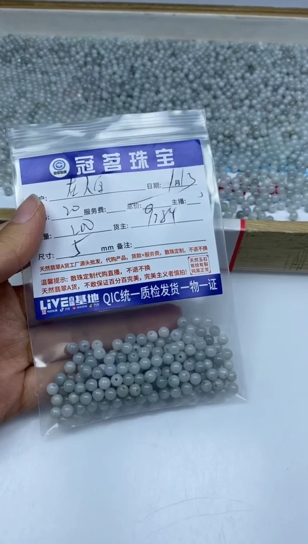 【闪购商品】翡翠手饰未镶嵌翡翠散珠5mm