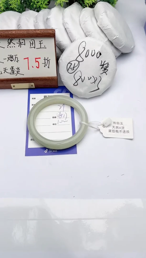 【闪购商品】和田玉手镯未镶嵌碧玉轩21