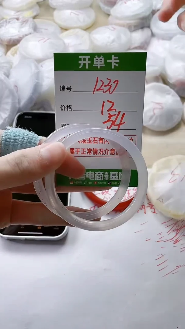 【闪购商品】玛瑙/玉髓手镯未镶嵌1230