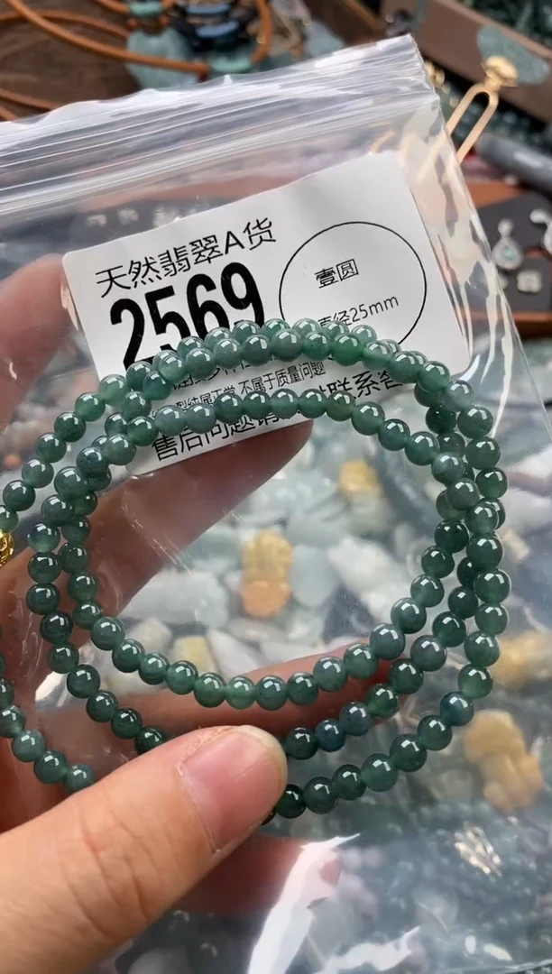 颈饰未镶嵌翡翠翡翠2569