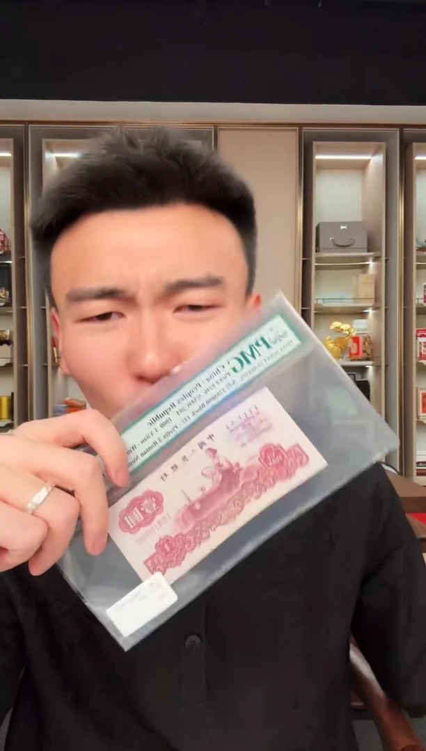 PMG评级-三版币古币拖拉机64不挑