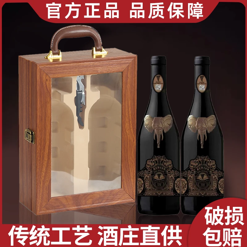 鲁迪诺(象王珍藏款)智象干红葡萄酒750ml*2双支开窗木盒