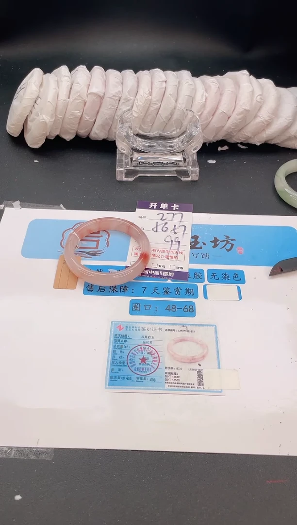 未镶嵌手镯石英质玉编号  S277