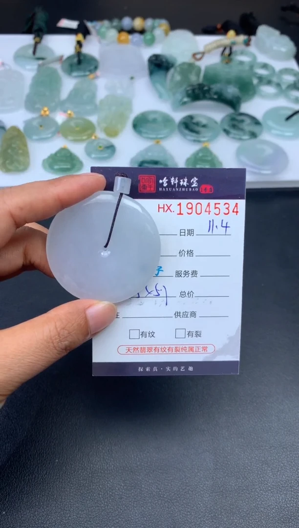 未镶嵌挂件翡翠哈轩 挂件1