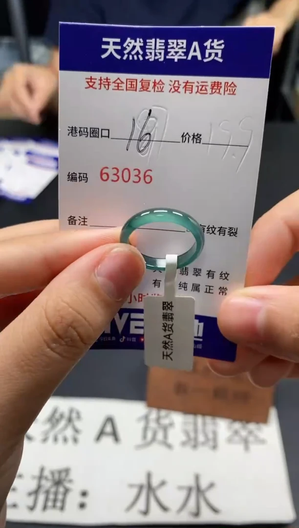 未镶嵌戒指翡翠天然A货翡翠3036