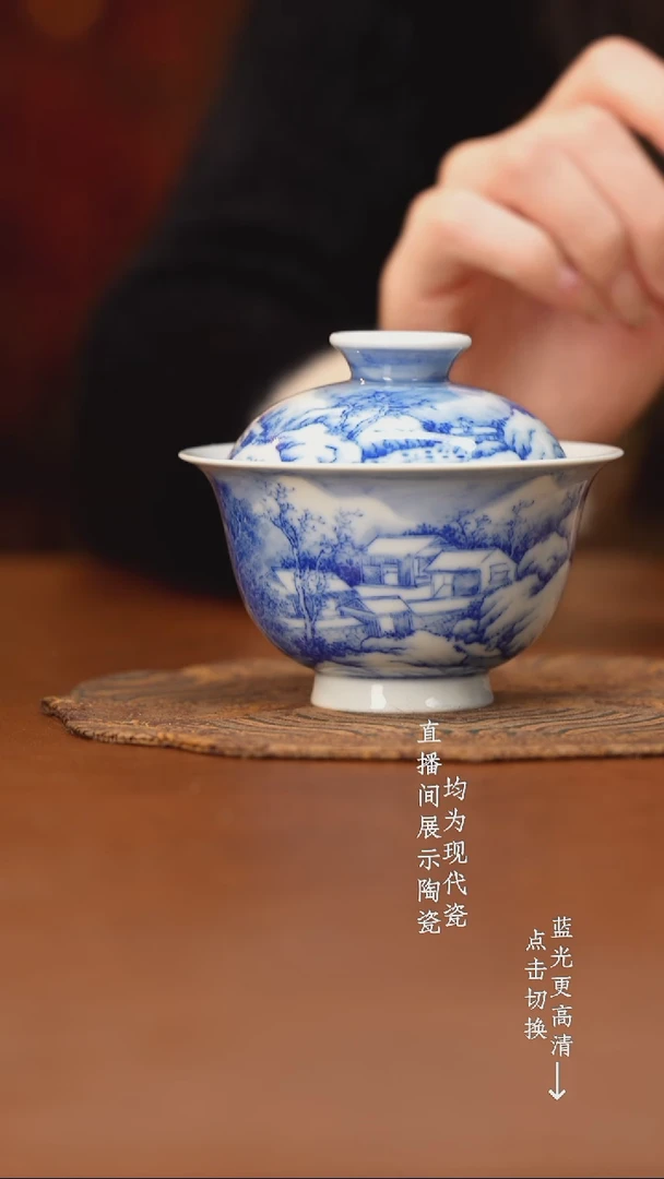 杯看山柴窑青花雪景