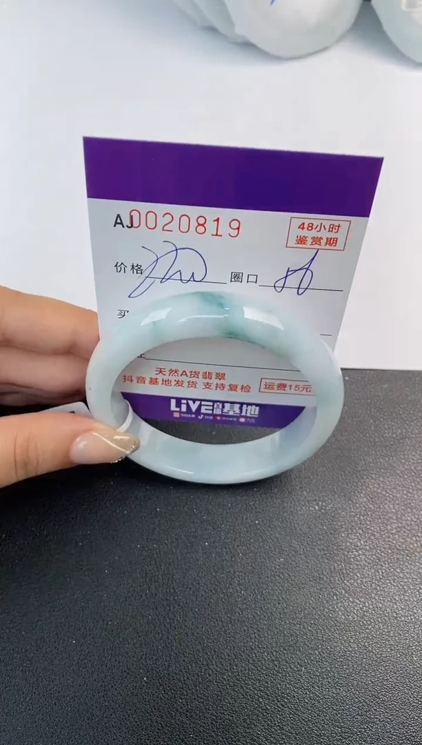 未镶嵌手镯翡翠天然A货翡翠