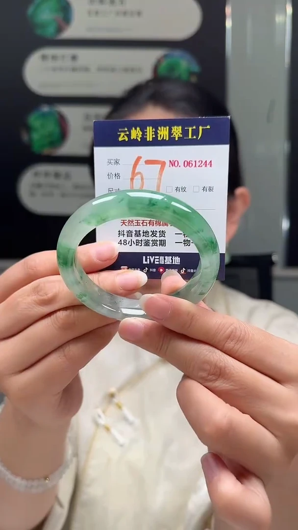 石英质玉手镯未镶嵌口径58.5-13.8-9.4