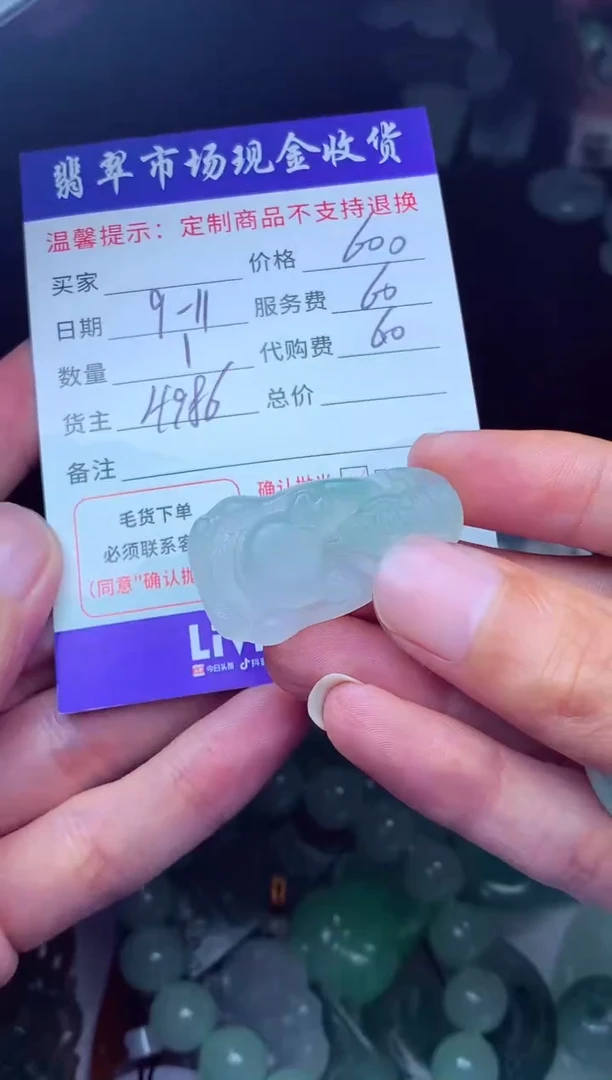 未镶嵌定制翡翠缘翡翠毛货定制635517