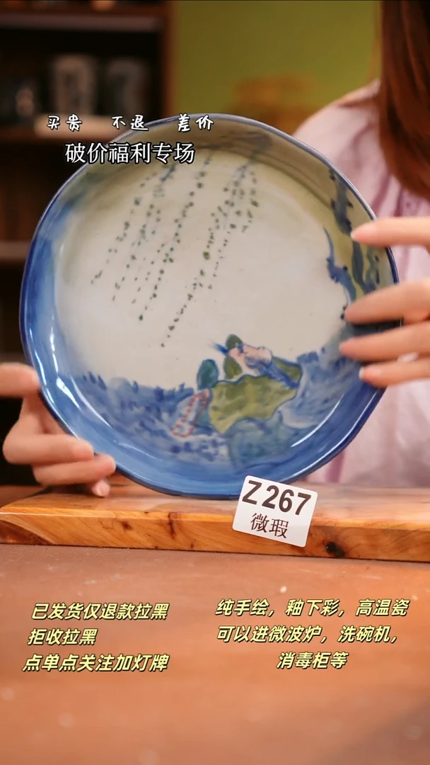 其他WZ267陶然集器瓷器