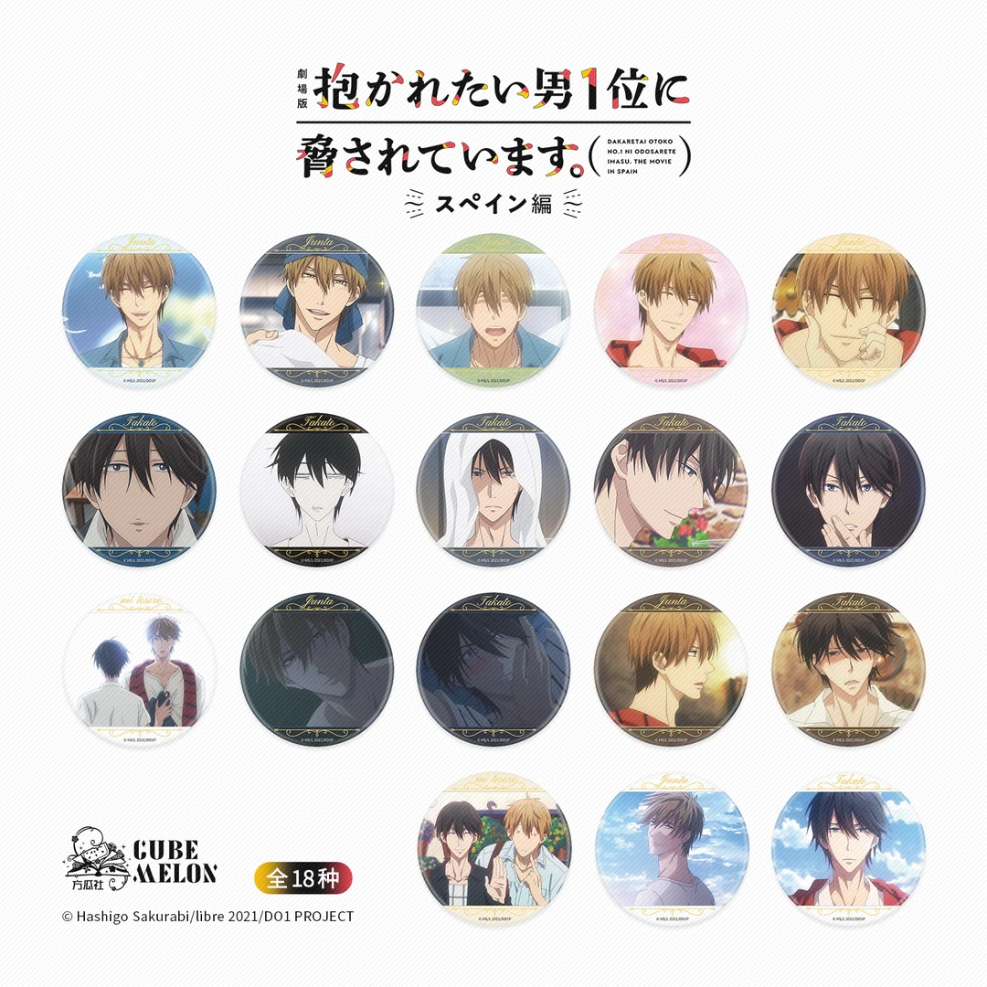 【代拆】我让最想被拥抱的男人给威胁了西班牙篇烫色爱心徽章盲盒