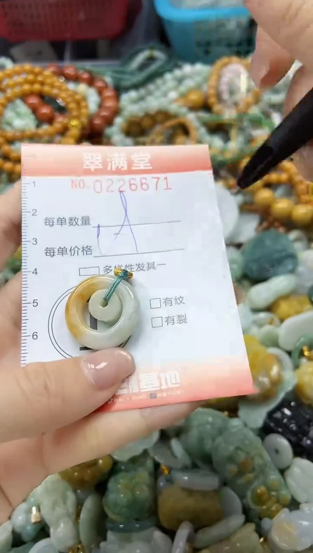 颈饰未镶嵌翡翠闪购0226671