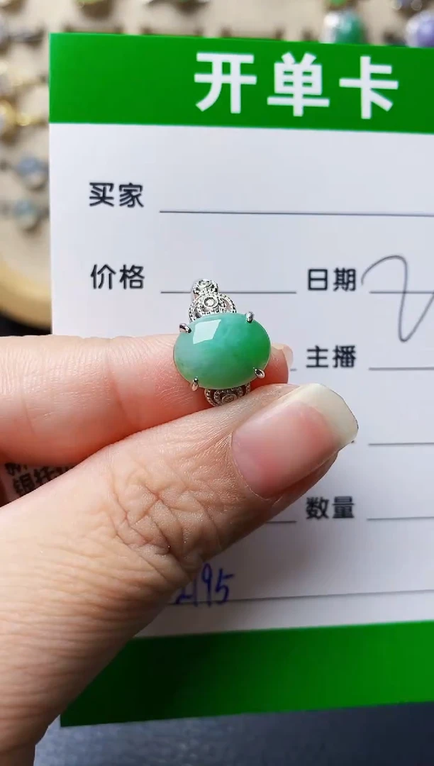 银S925镶嵌戒指翡翠2195