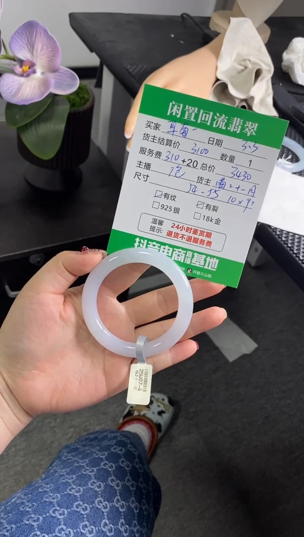 【闪购商品】翡翠手镯未镶嵌手镯