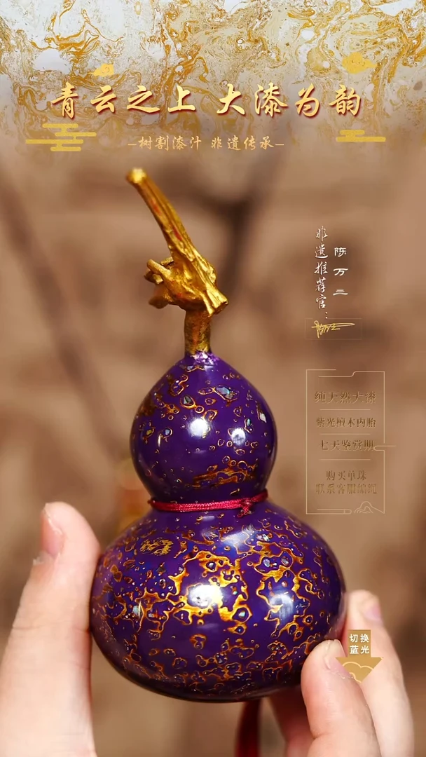 紫金螺钿真葫芦摆件