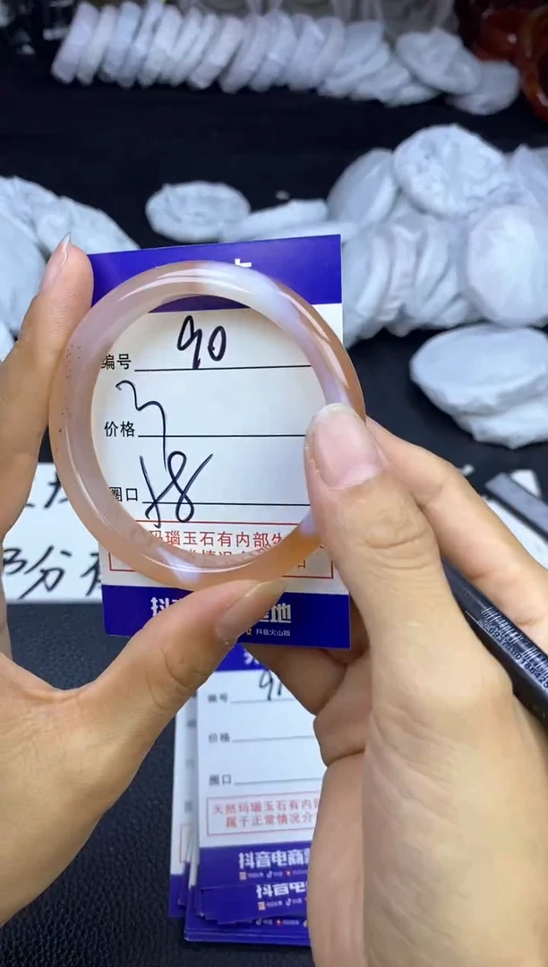 玛瑙/玉髓手镯未镶嵌90