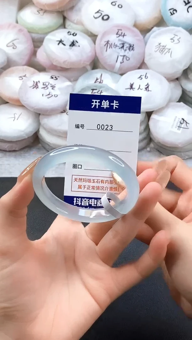 手镯玛瑙/玉髓未镶嵌0023圈口54
