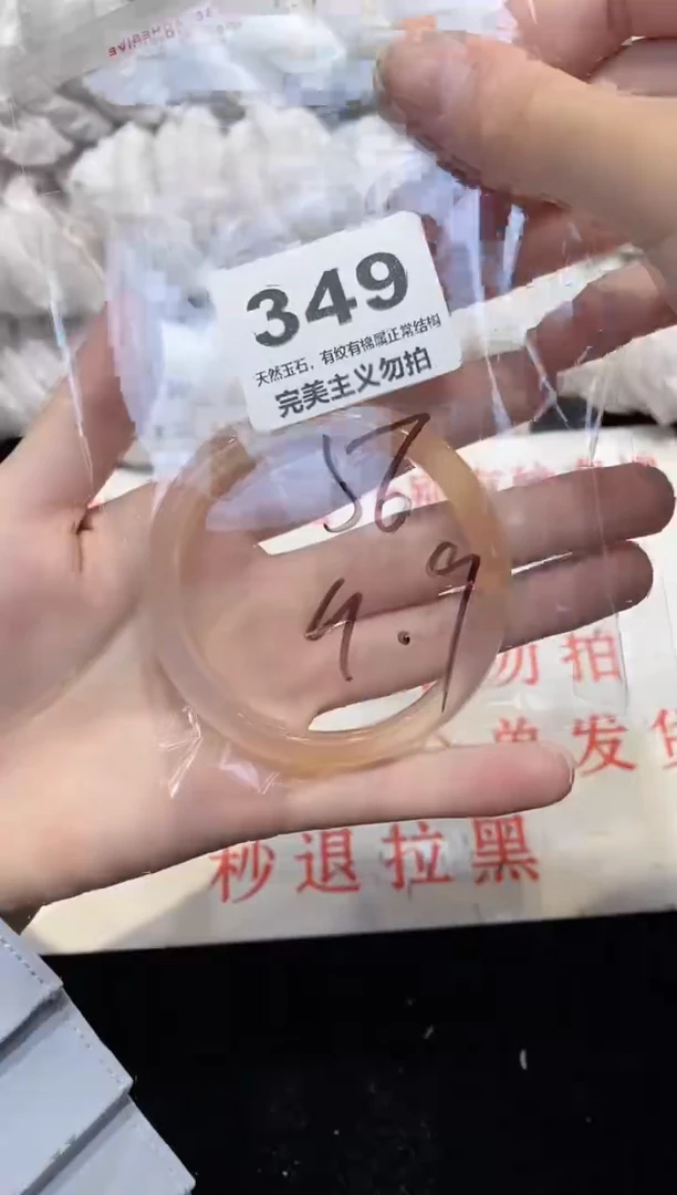 手镯玛瑙/玉髓未镶嵌56