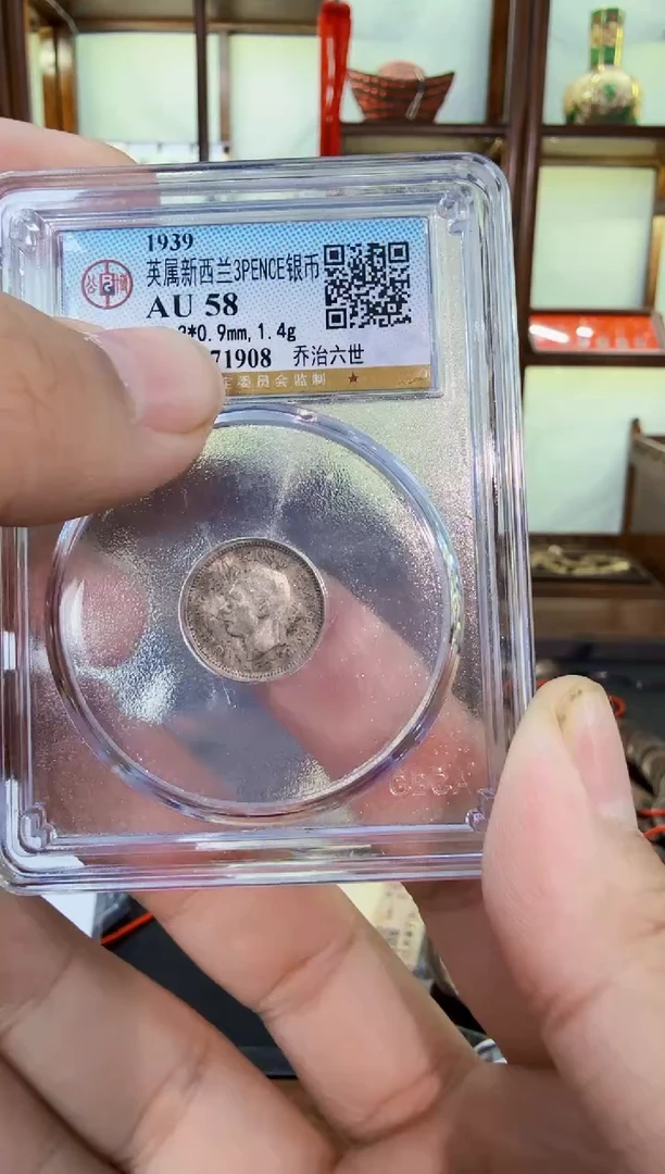 银英属新西兰3PENCE银币-乔治六世